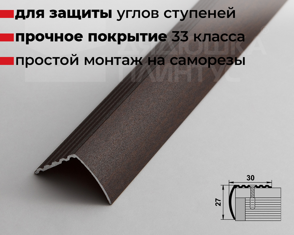 Порог угловой ПУ 04.900.094 Венге