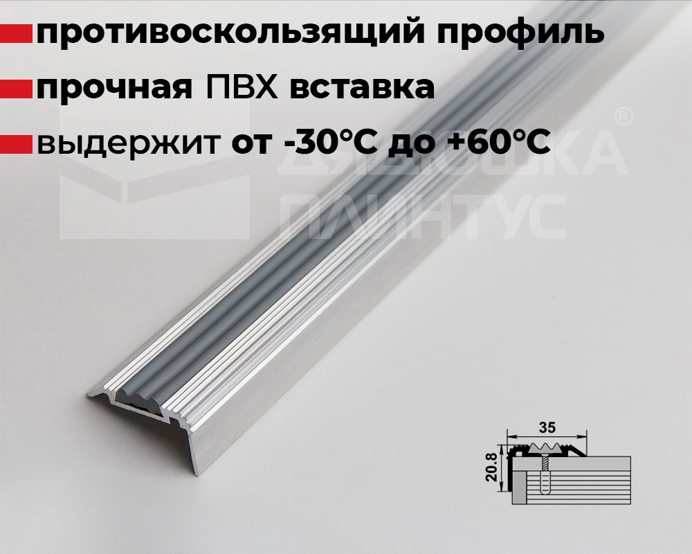 Порог угловой ПУ 07-1.1800.001 Серый