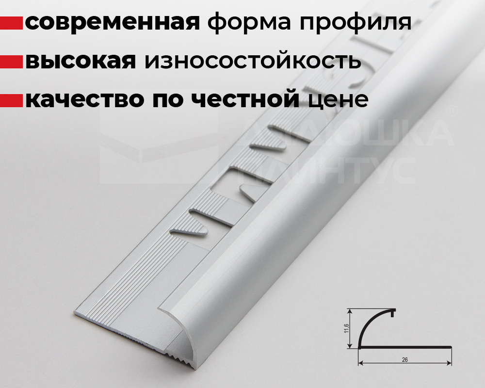 Купить Профиль окантовочный ПУ 13-1.2700.Белый 9003 в магазине «Дядюшка  Плинтус - Барнаул »