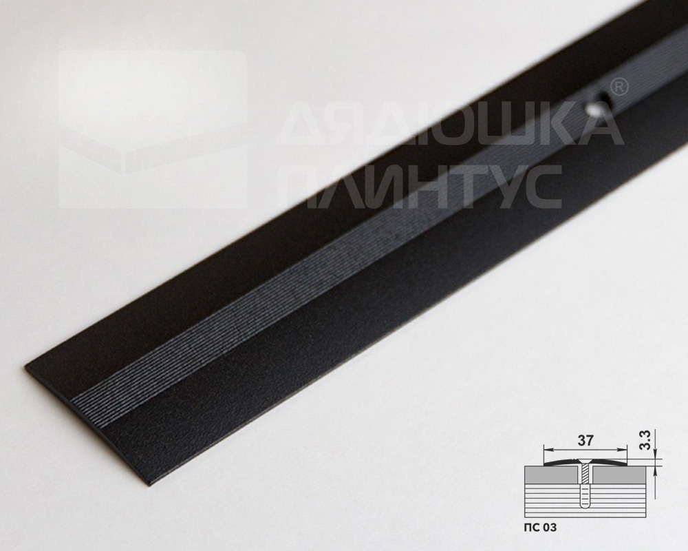 Порог одноуровневый ПС 03.900.15 Черный