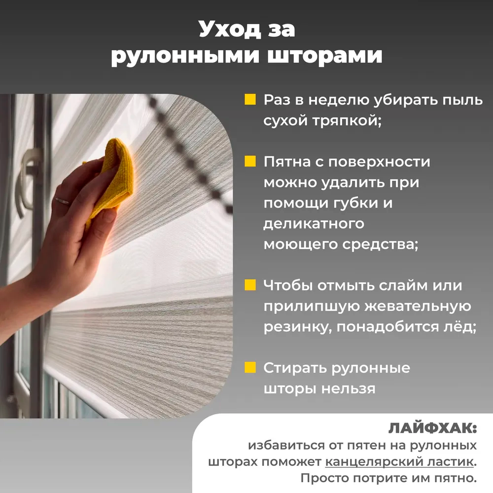 Роллета ФРОСТ УЮТ 70*175 Белый