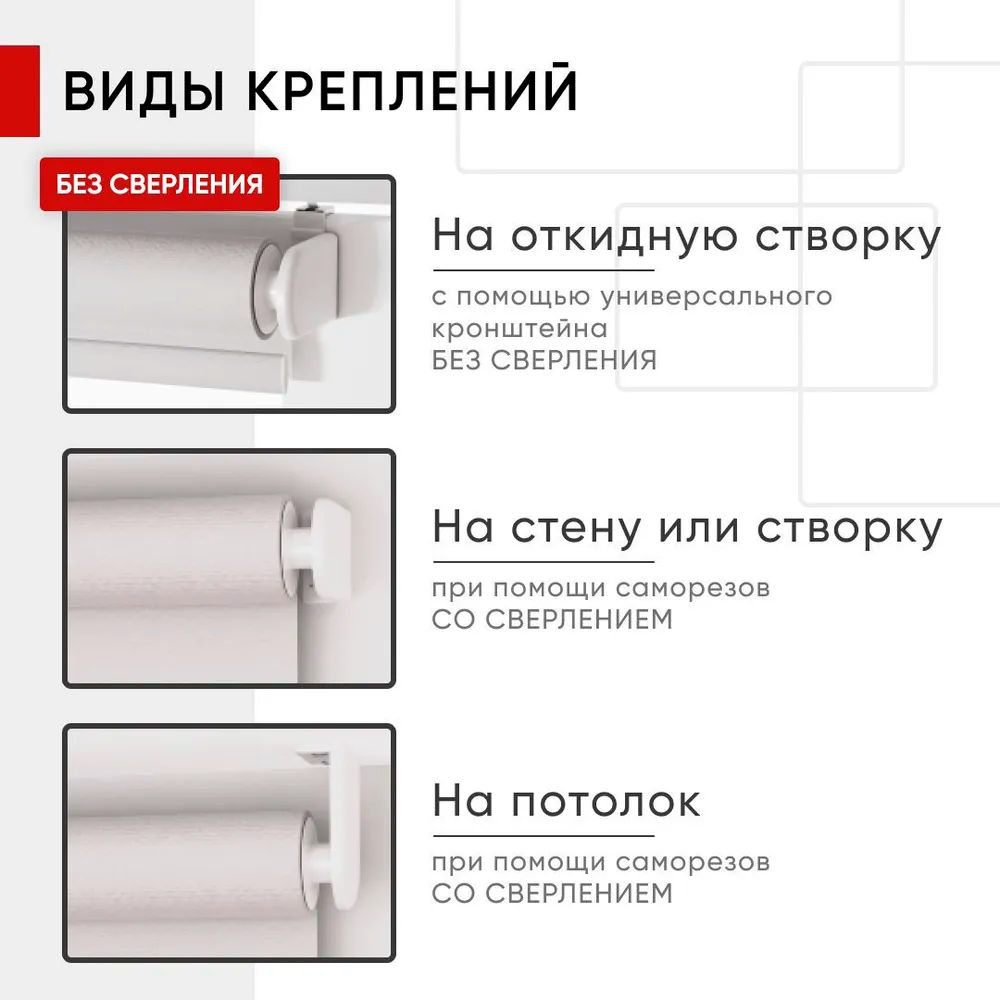 Роллета ФРОСТ УЮТ 70*175 Белый с/н