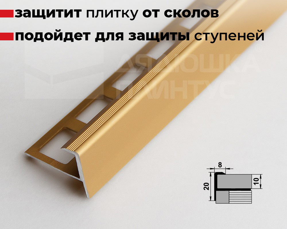 Профиль окантовочный ПУ 13.2700.02л Золото