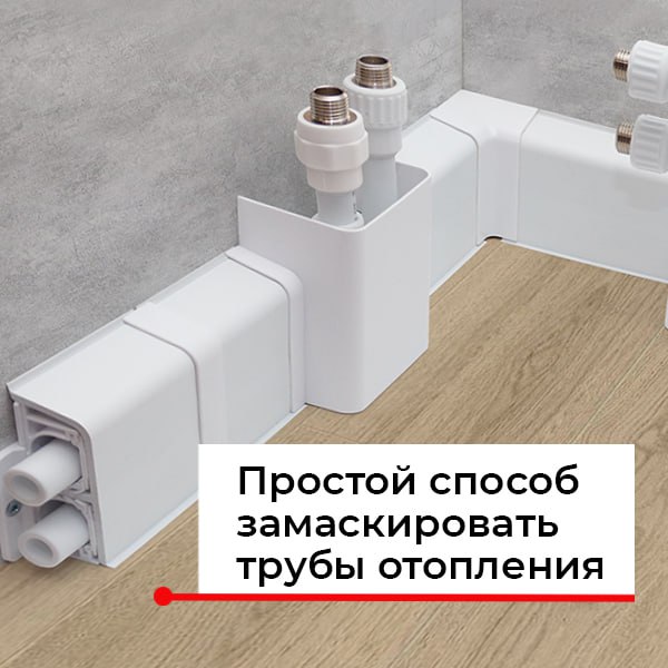 Чем закрыть трубы отопления?