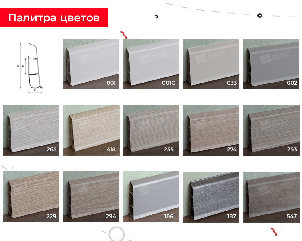 Плинтус ПВХ со съемной панелью Идеал Деконика 70 мм 211 Дуб рустик