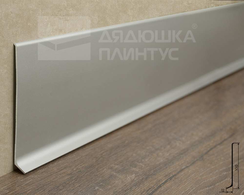 Плинтус алюминиевый Волшебная палочка 100 мм 3,0 м Серебро матовое
