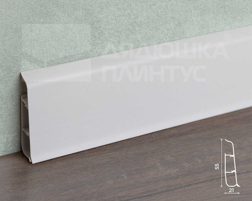 Плинтус со съемной панелью ПВХ Деконика ИДЕАЛ 55мм 2,2м. 001 Белый