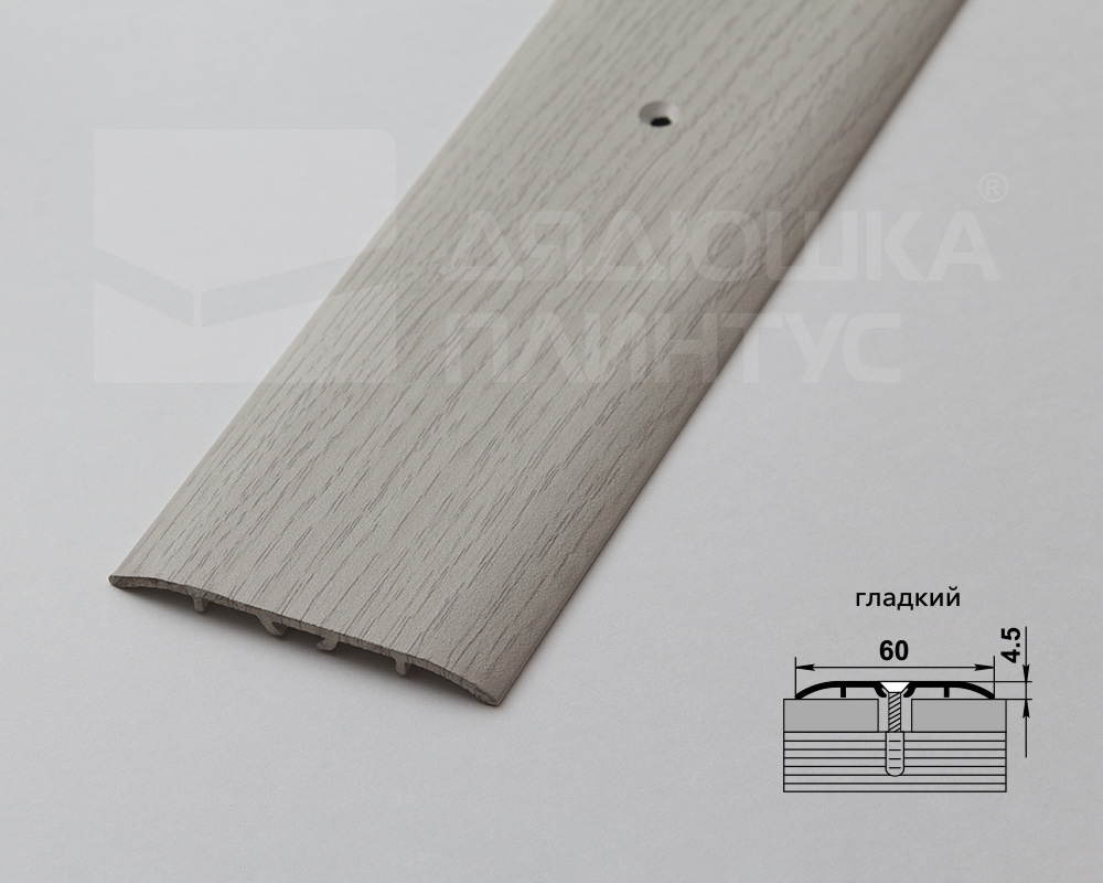 Порог одноуровневый MSA60.900.105 Дуб арктик