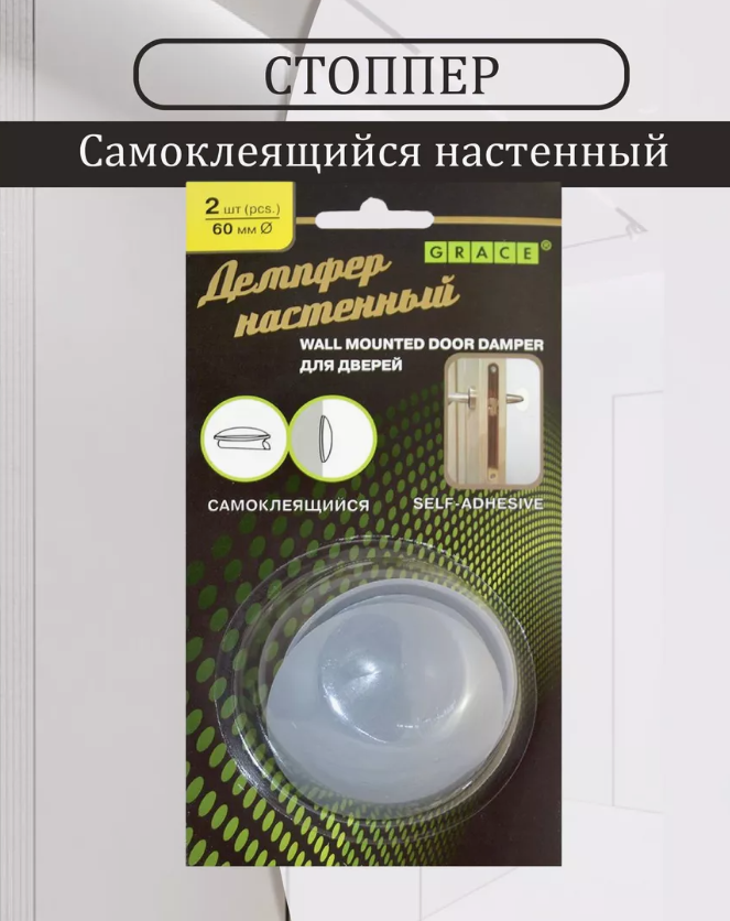 Демпфер настенный ПВХ ГРЕЙС d60 Белый