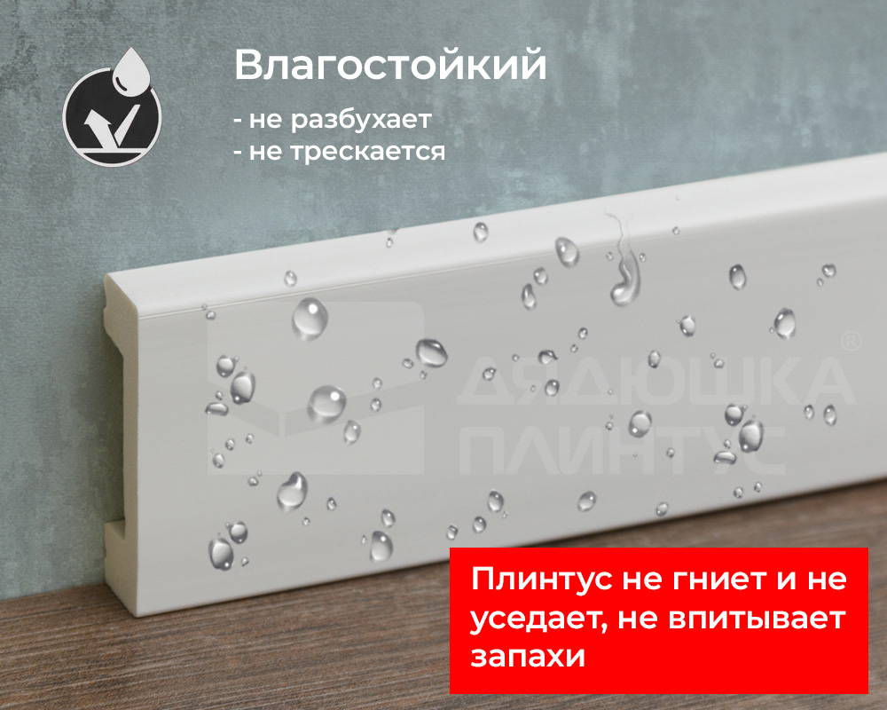 Плинтус из полистирола высокой плотности Волшебная палочка MSPOL 106 70*12*2000 Белый под покраску