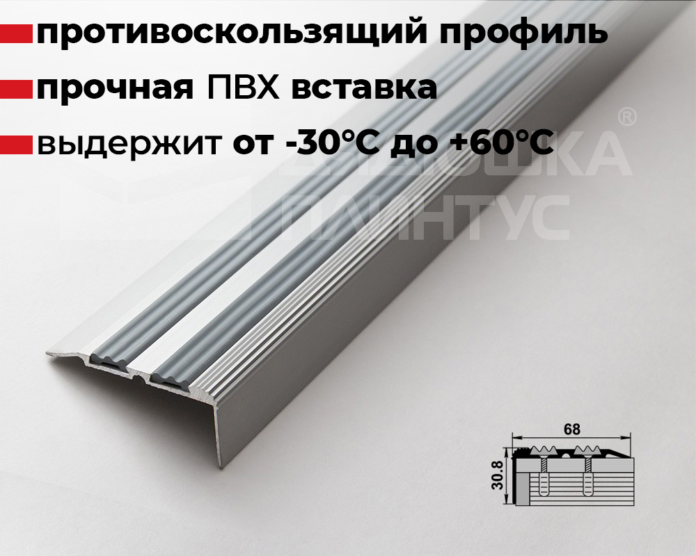 Порог угловой ПУ 07.2700.201л Серебро