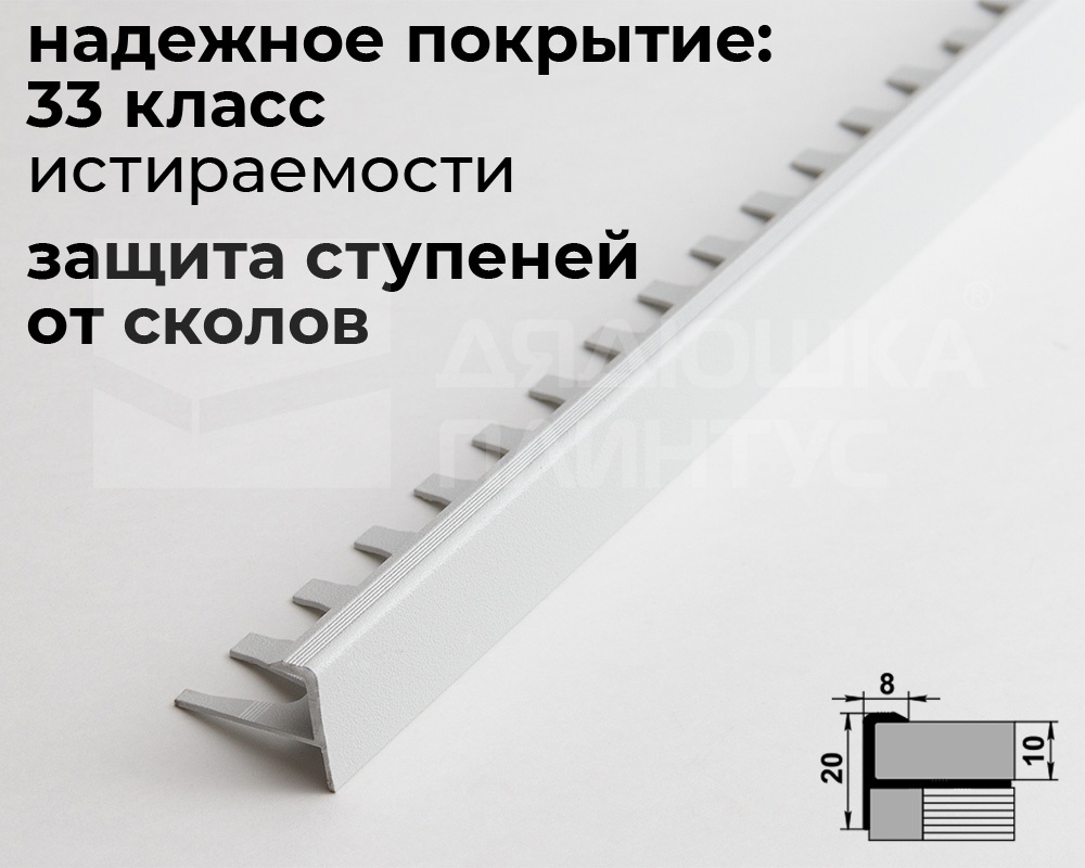 Купить Профиль окантовочный ПУ 13-1.2700.16 Белый в магазине «Дядюшка  Плинтус - Барнаул »