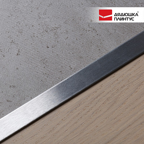 Профиль стыкоперекрывающий ПС 30НСП.900.001 Полированый