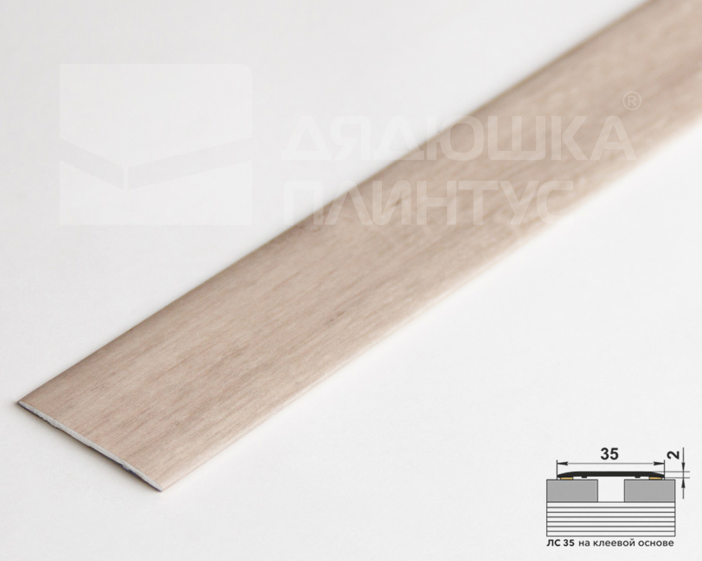 Порог одноуровневый ЛС 35.2700.4024 Дуб пепельный светлый