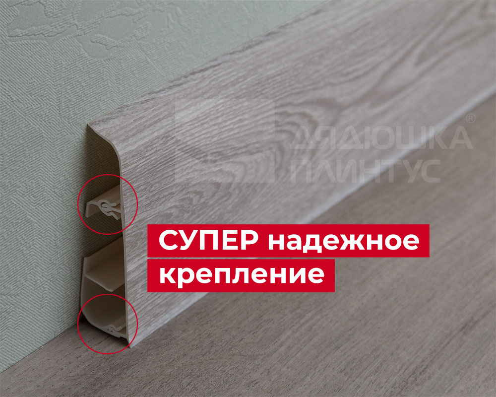 Плинтус ПВХ Salag Lima 72мм 2,5м. Серый гладстоун