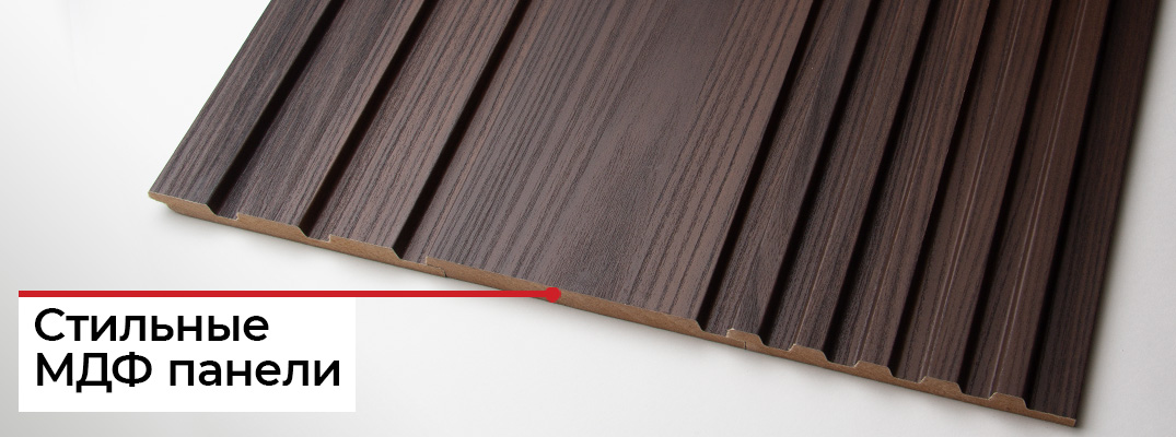 Стеновые панели ACUPAN