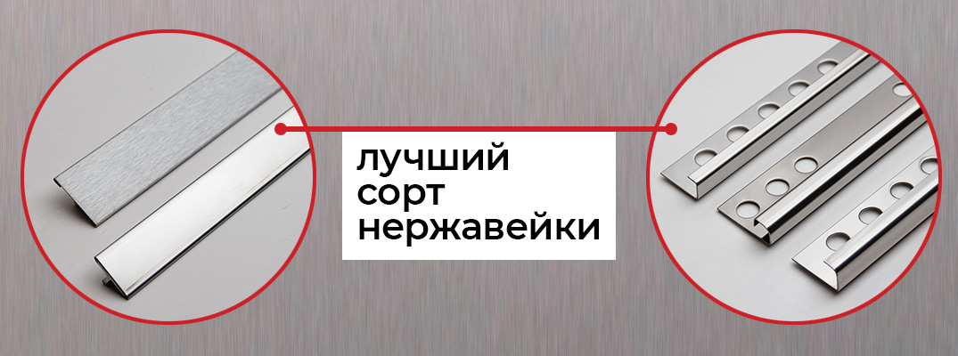 Нержавеющая сталь AISI 304