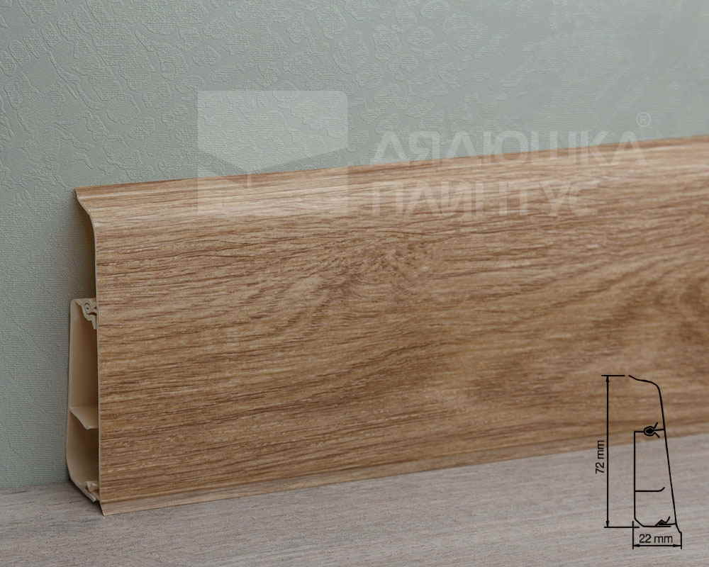 Плинтус ПВХ Salag Lima 72мм 2,5м LY0014 Дуб Пустынный