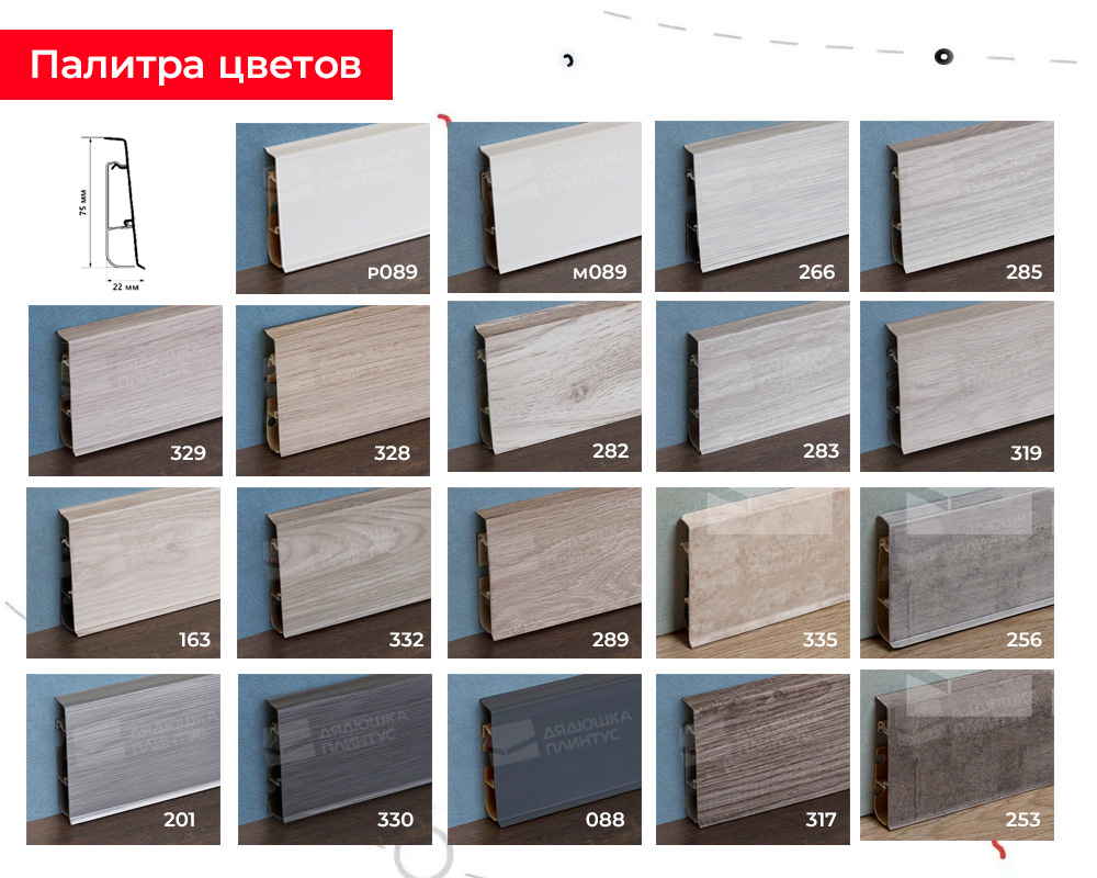 Плинтус ПВХ Cezar матовый с мягким краем HI-LINE PRESTIGE 145 Дуб ричмонд