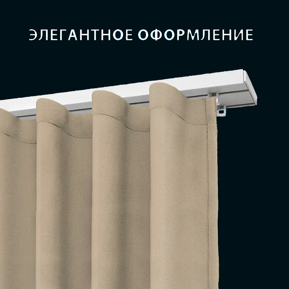 Карниз Шина комплект 2-х ряд ПВХ "Волшебная палочка" 2,2м