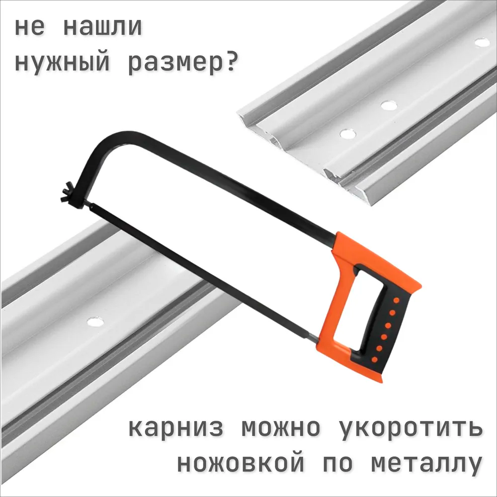 Карниз Шина комплект 2-х ряд ПВХ "Волшебная палочка" 2,2м