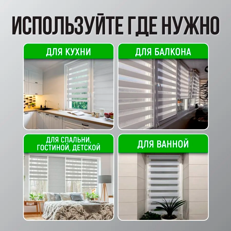 Роллета день/ночь КАНЗАС УЮТ 52*160 Натуральный