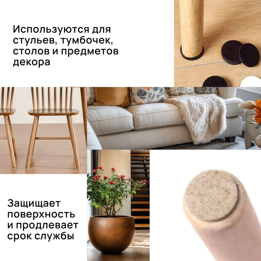 Набор протекторов Фетр Бежевый