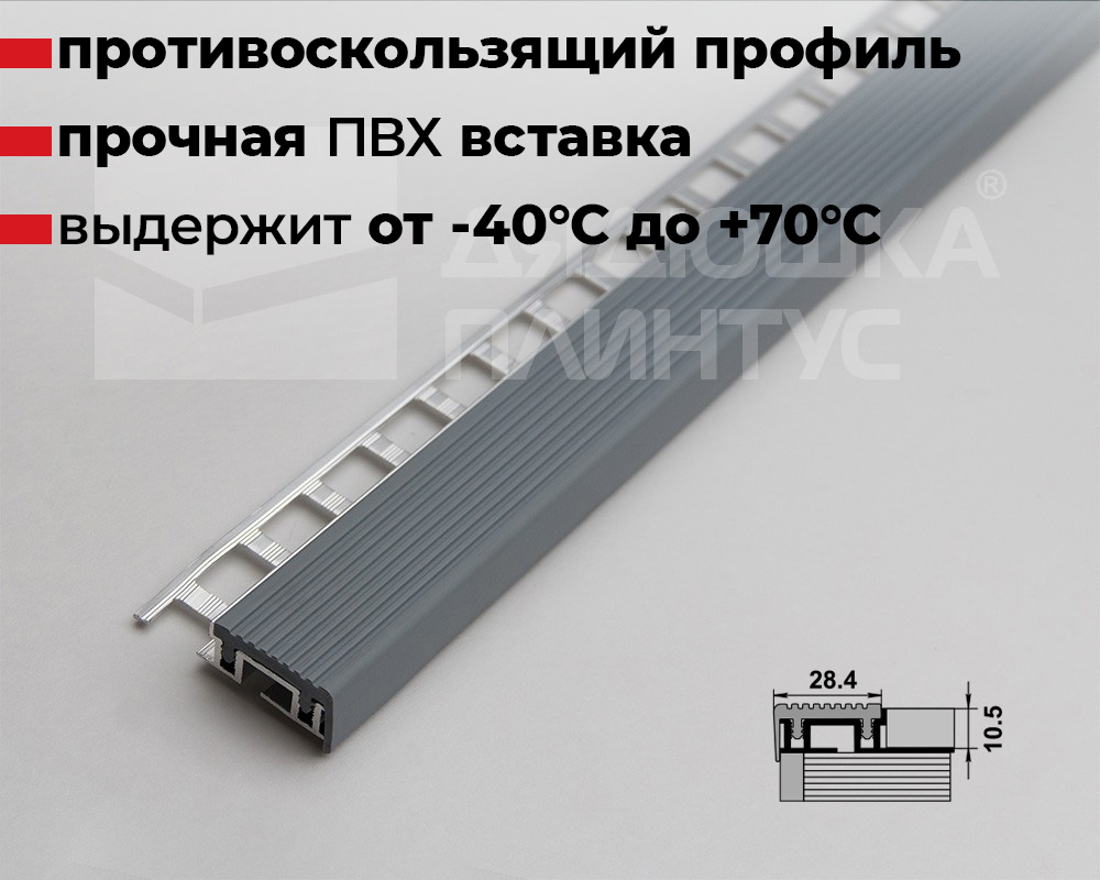 Порог угловой ПУ 09-1.2500.414 Серый