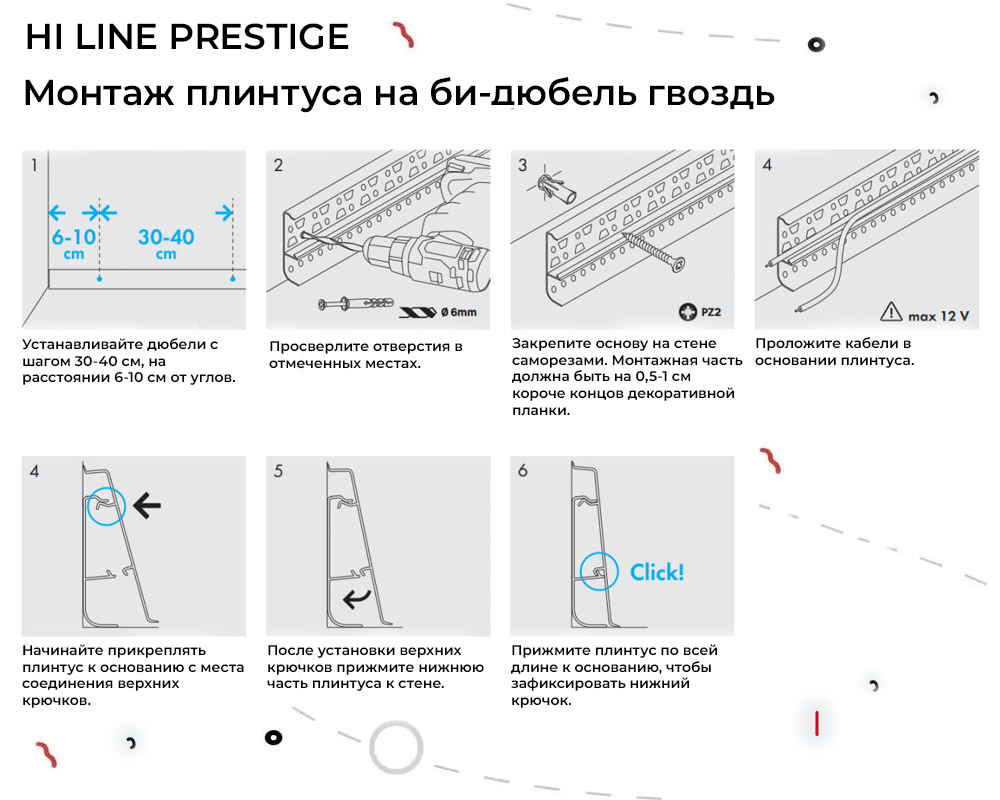 Плинтус ПВХ Cezar матовый с мягким краем HI-LINE PRESTIGE 145 Дуб ричмонд