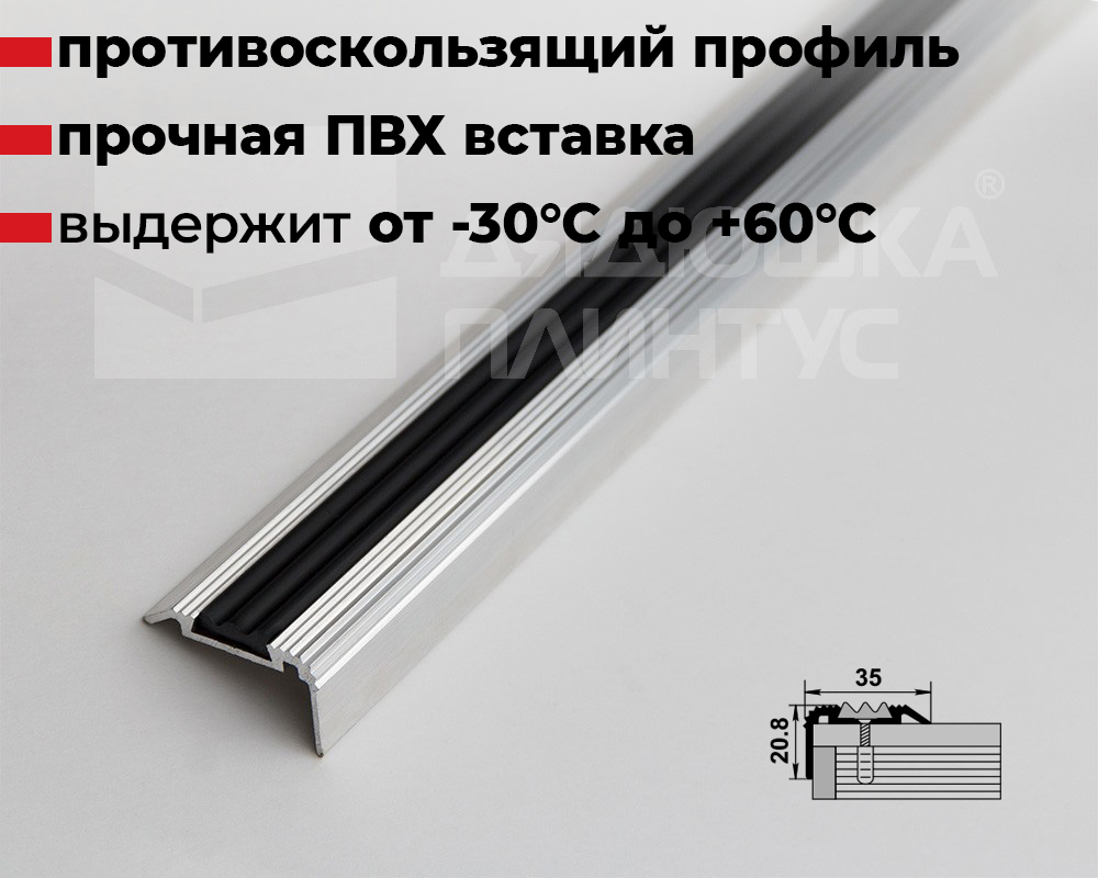 Порог угловой ПУ 07-1.2700.201лч Анод серебро