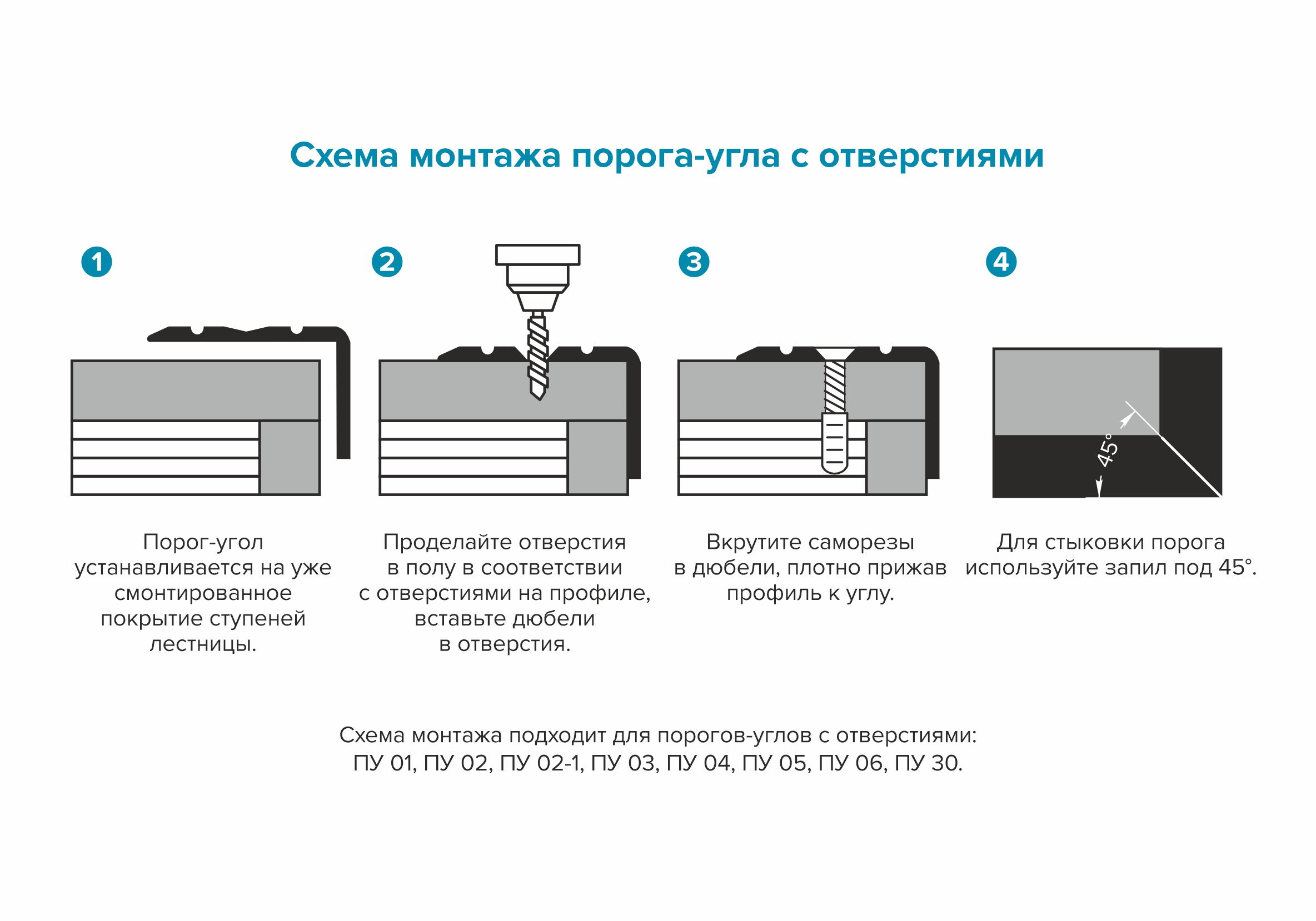Порог угловой ПУ 05.2700.294 Венге