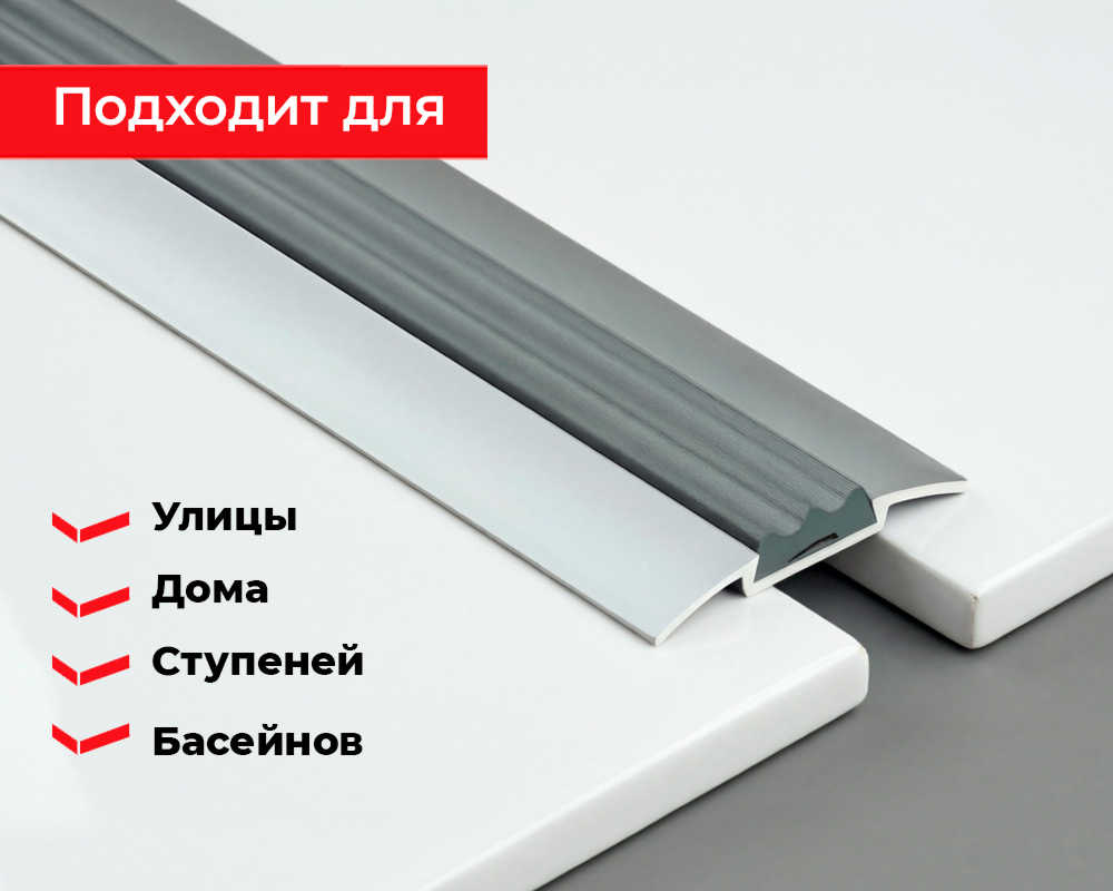 Порог одноуровневый ПС 08.1800.042л Шампань