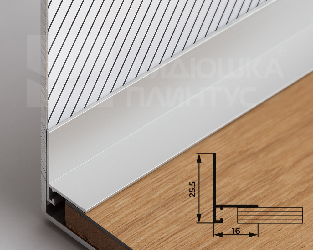 Микроплинтус SL16X25-01L 16х25х2000мм Серебро матовое