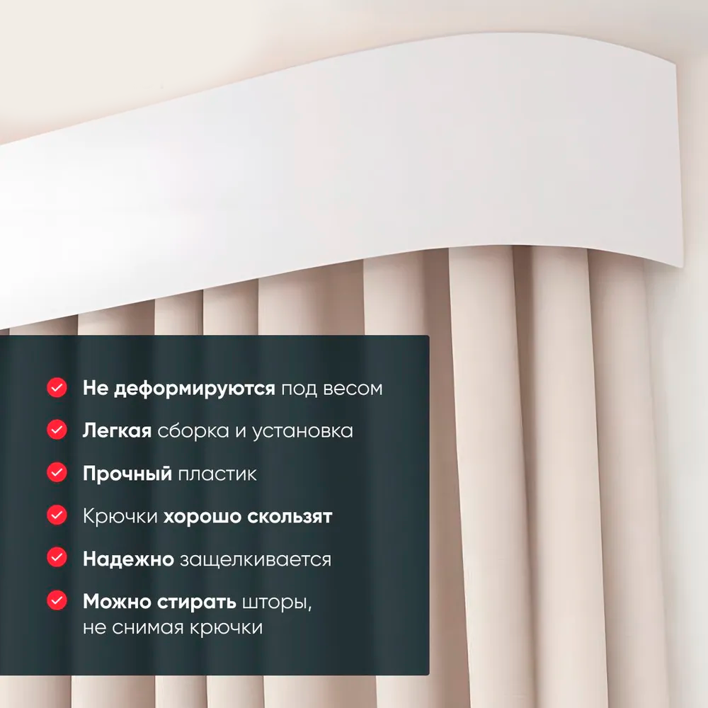 Карниз Шина комплект 2-х ряд ПВХ "Волшебная палочка" 2,2м