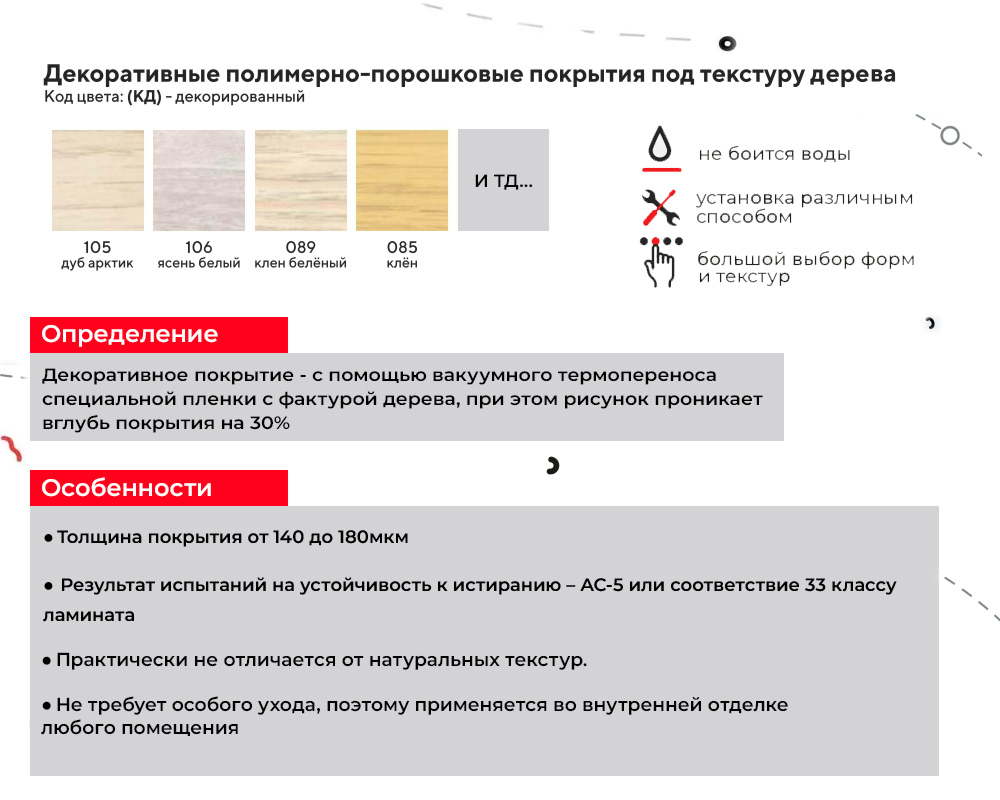 Порог одноуровневый ПС 04-3.900.057 0,9 м Бетон айс