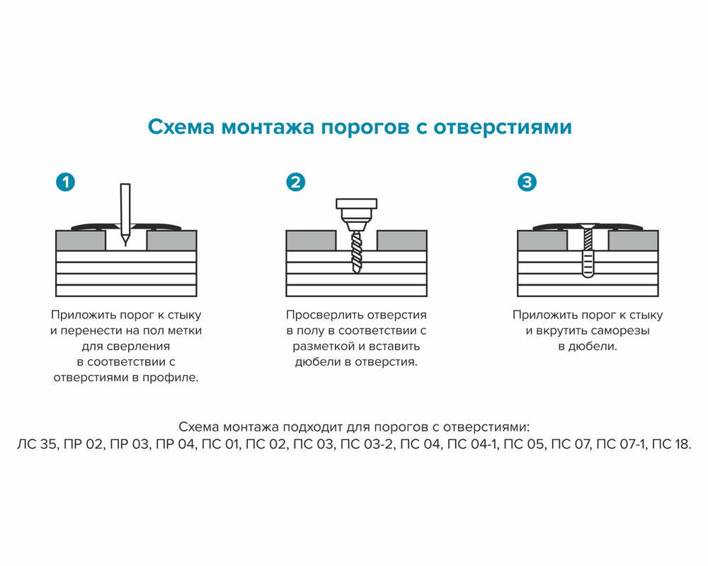 Порог одноуровневый ПС 01.1800.054 Клен северный