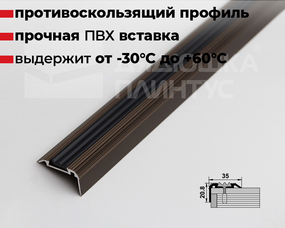 Порог угловой ПУ 07-1.2700.04л Бронза