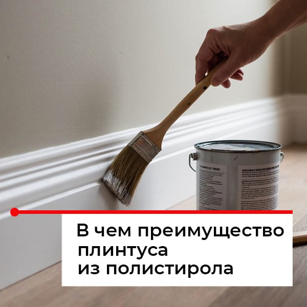 Плинтус из дюрополимера плюсы и минусы