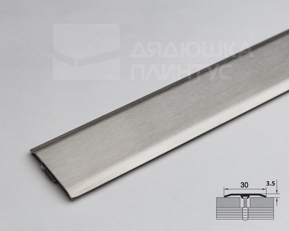 Профиль стыкоперекрывающий ПС 30-2НС.900.001 Матовый