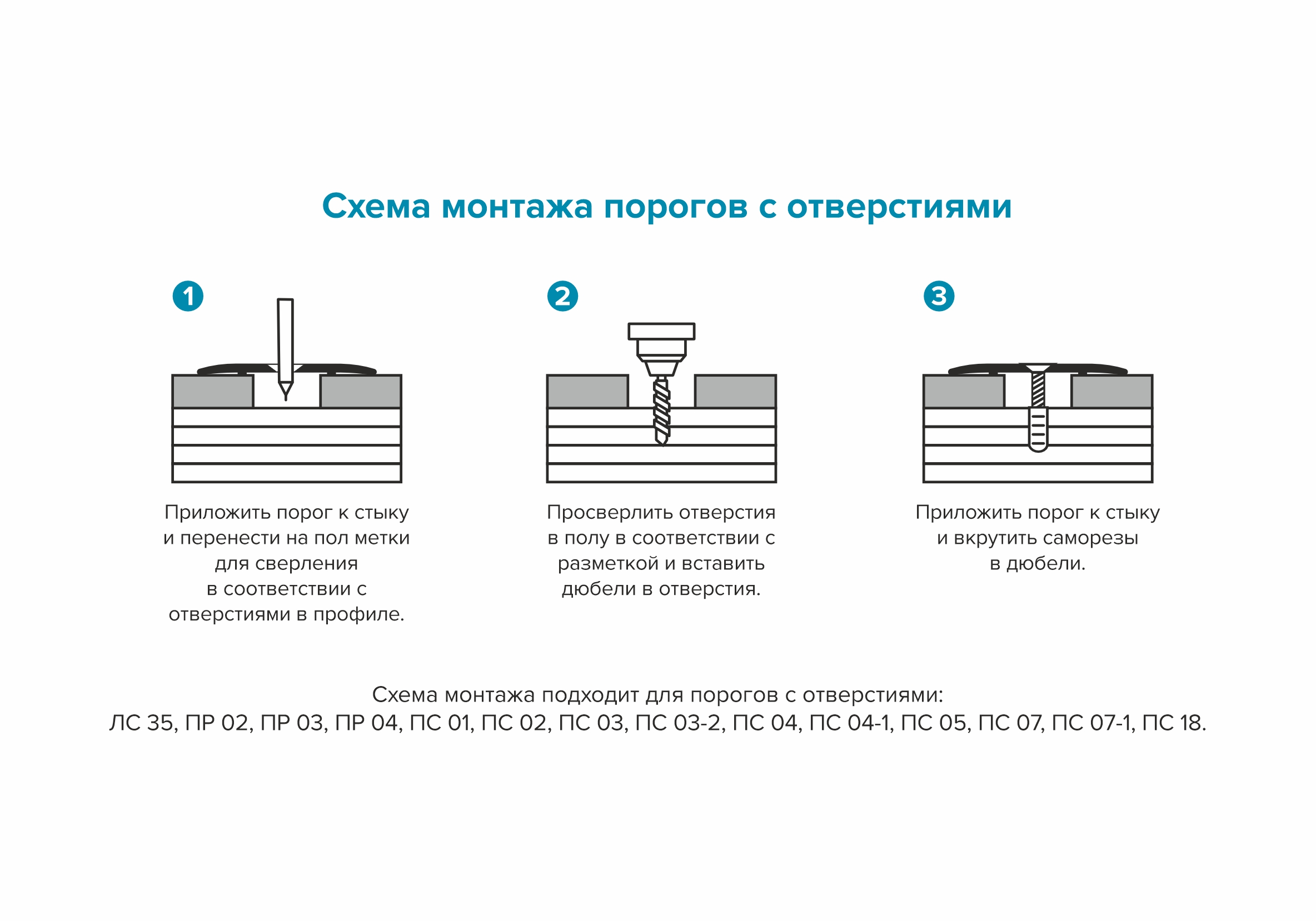 Порог разноуровневый ПР 03.900.085 Клен