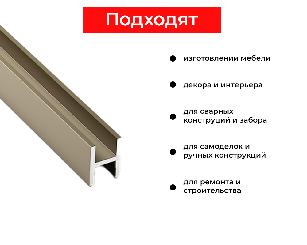 Двутавр 25х8х25 мм Дт 04.2000.500 Без окраса