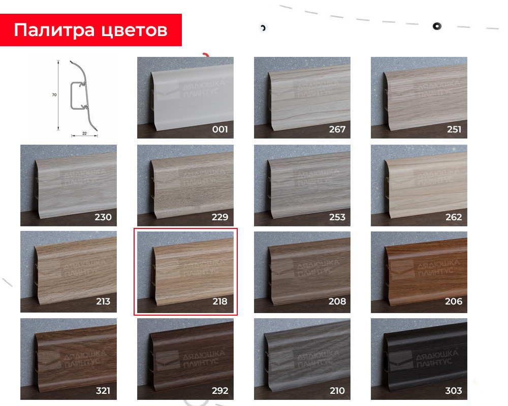 Плинтус ПВХ Идеал Классик 70мм 2,2м 218 Дуб европейский