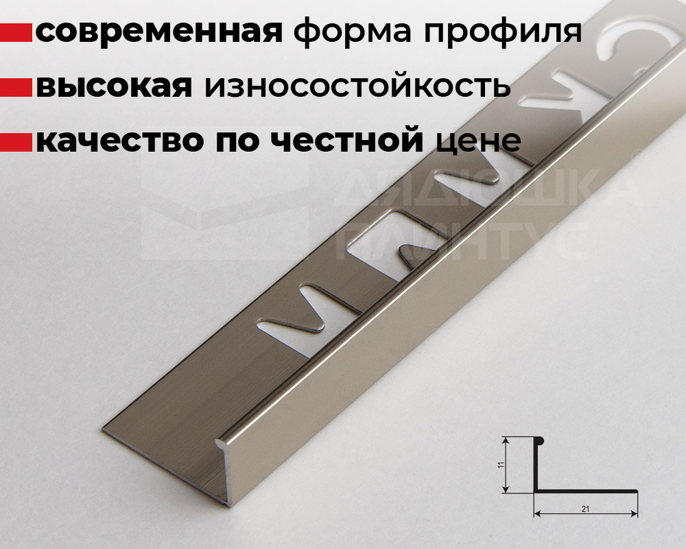 Купить Профили для плитки из алюминия в магазине «Дядюшка Плинтус - Барнаул  »