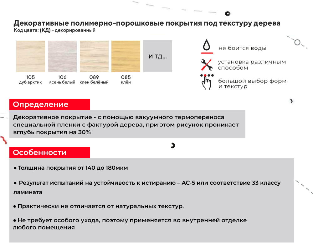Порог разноуровневый ПР 04.900.088 Орех