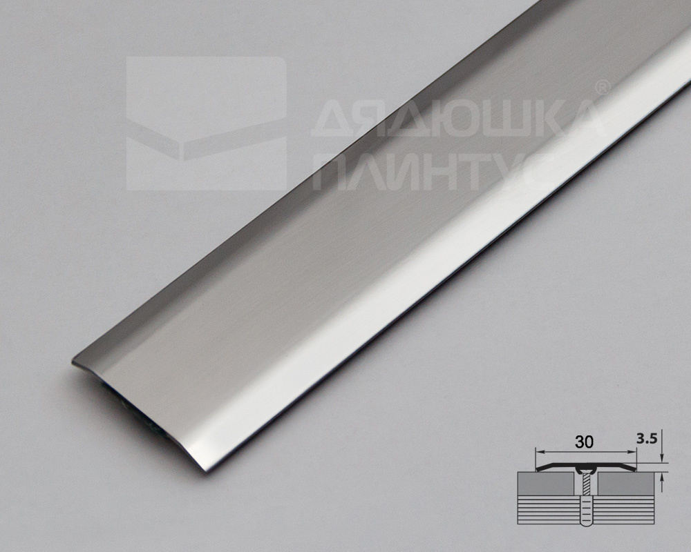 Профиль стыкоперекрывающий ПС 30-2НСП.900.001 Полированый