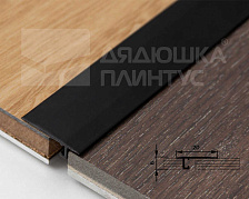 Профиль НЕПЛИНТУС UL20X6-03 20х6х2000мм Черный